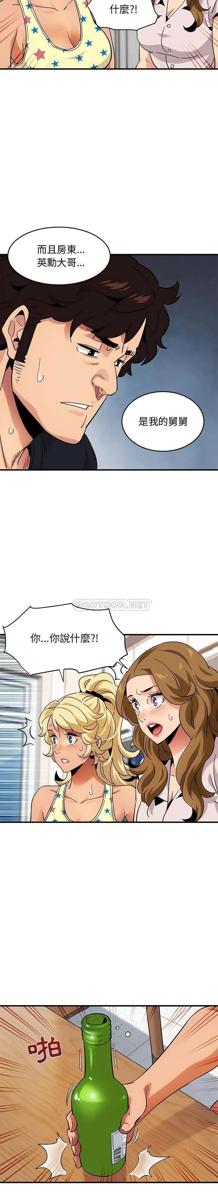 保镳真难当 第55章 第3页