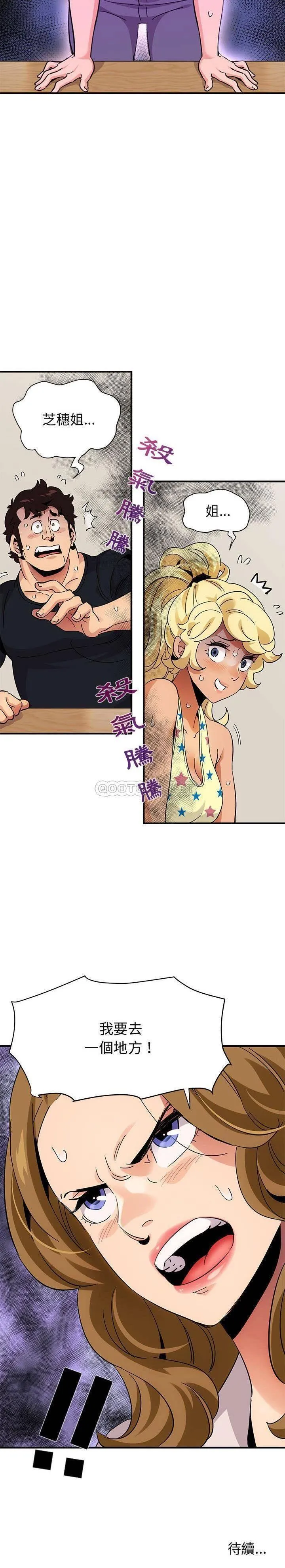 保镳真难当 第55章 第11页