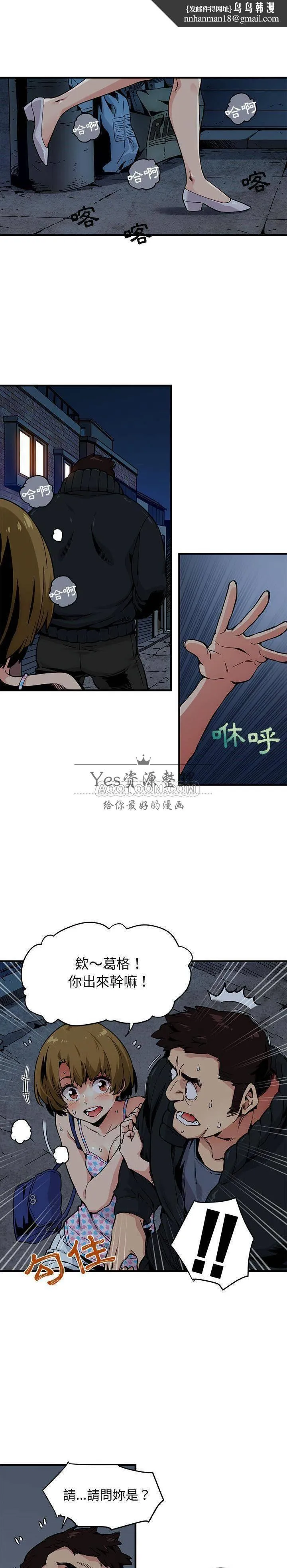 保镳真难当 第3章 第1页