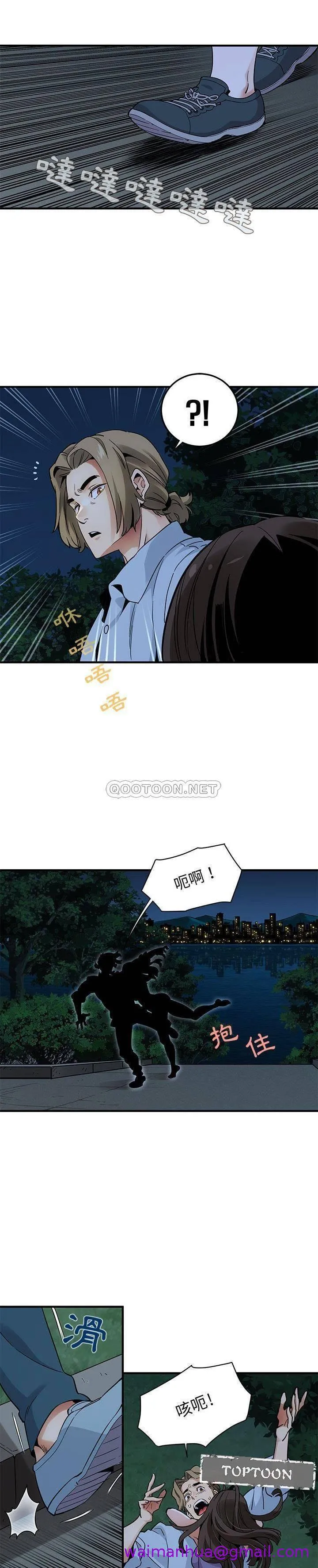 保镳真难当 第37章 第5页