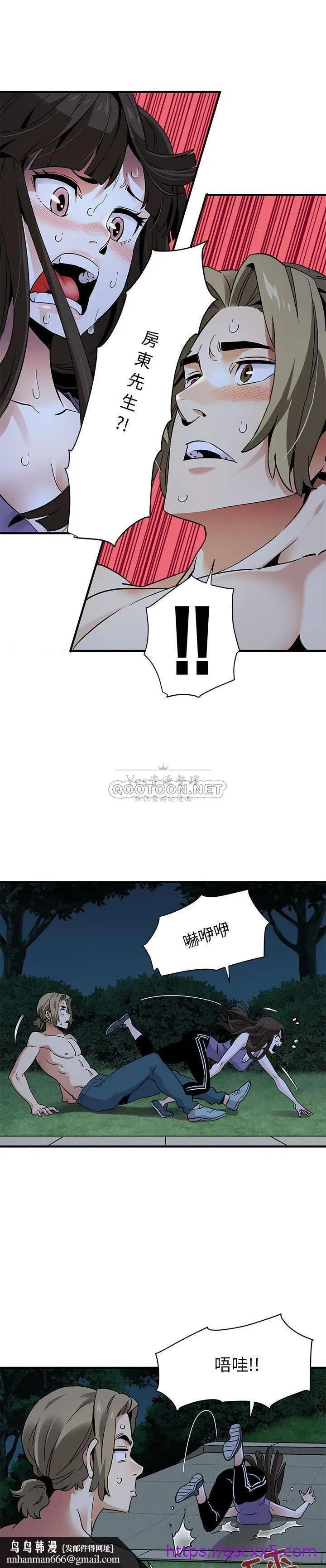 保镳真难当 第37章 第9页
