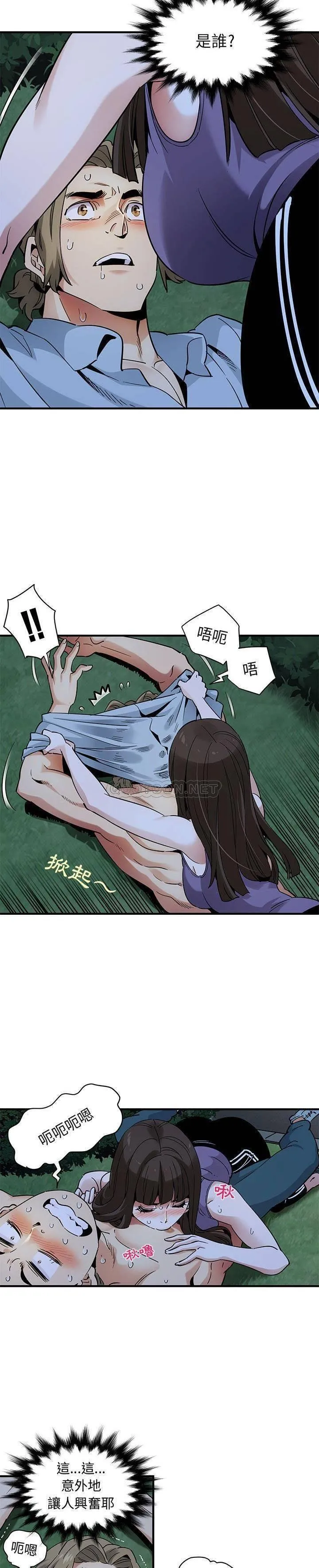 保镳真难当 第37章 第7页