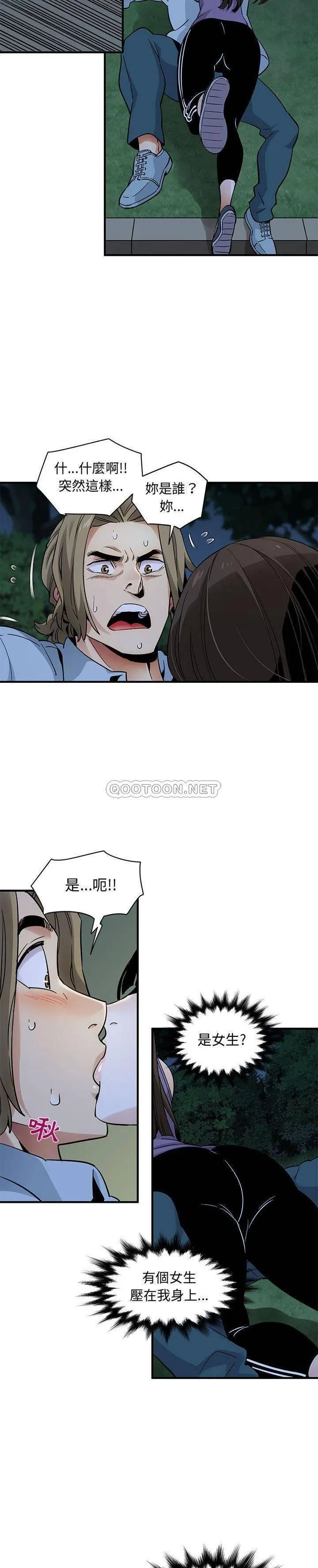 保镳真难当 第37章 第6页