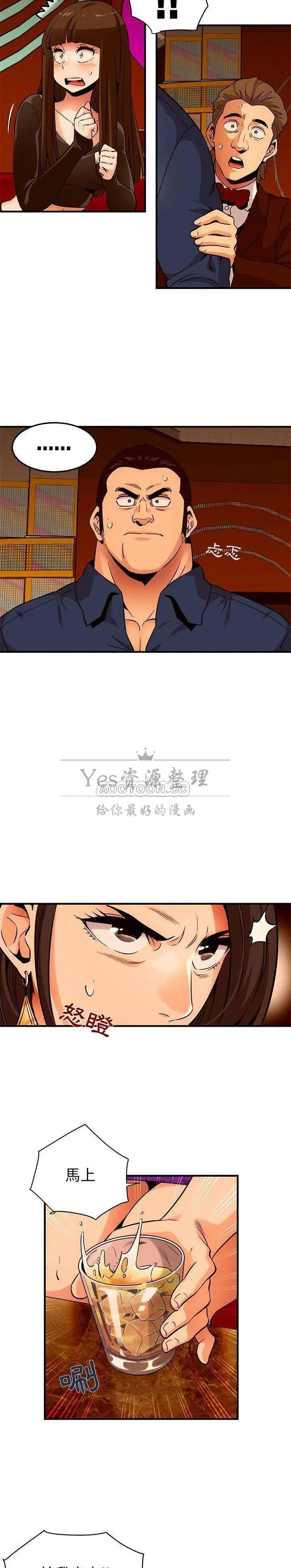 保镳真难当 第24章 第7页