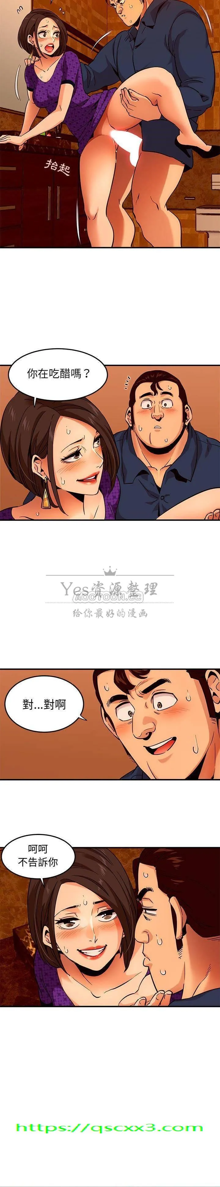 保镳真难当 第24章 第14页
