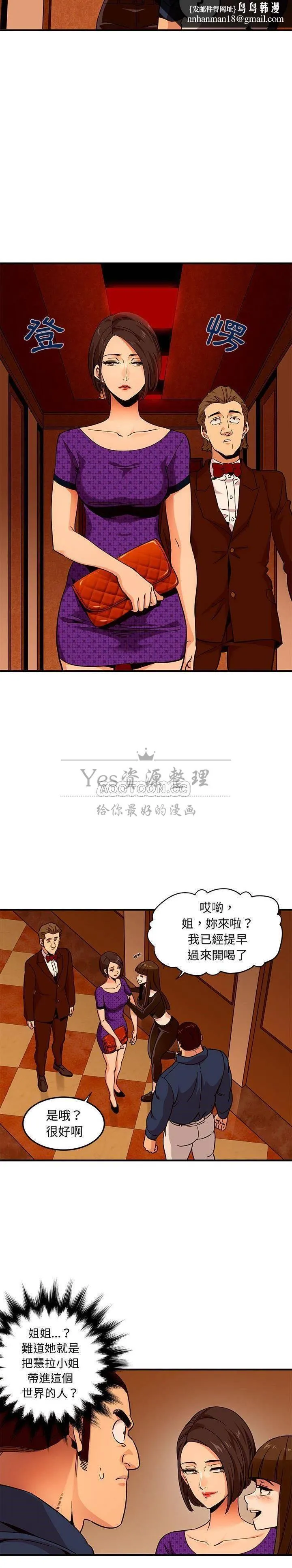保镳真难当 第24章 第1页