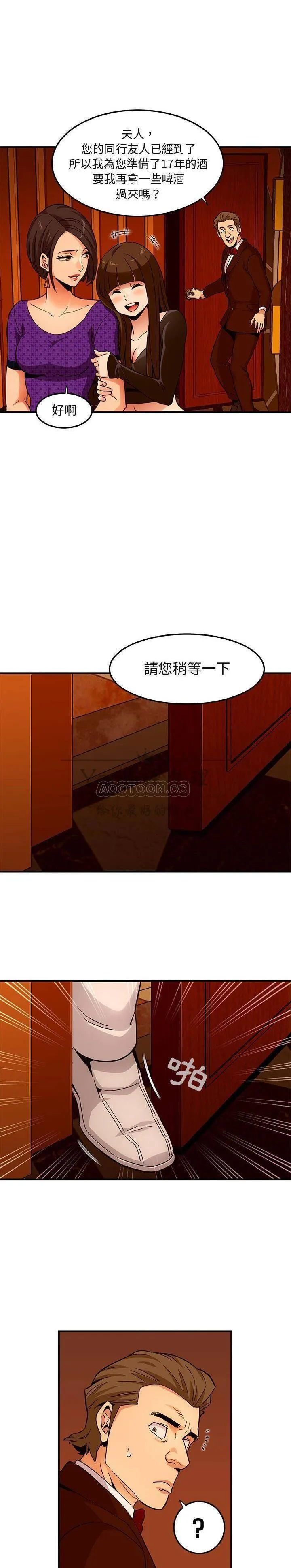 保镳真难当 第24章 第3页