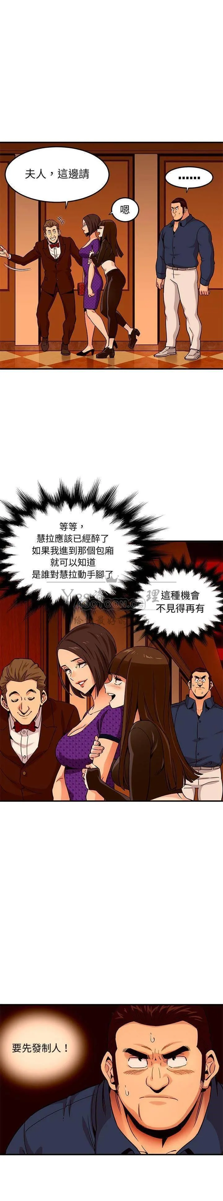 保镳真难当 第24章 第2页