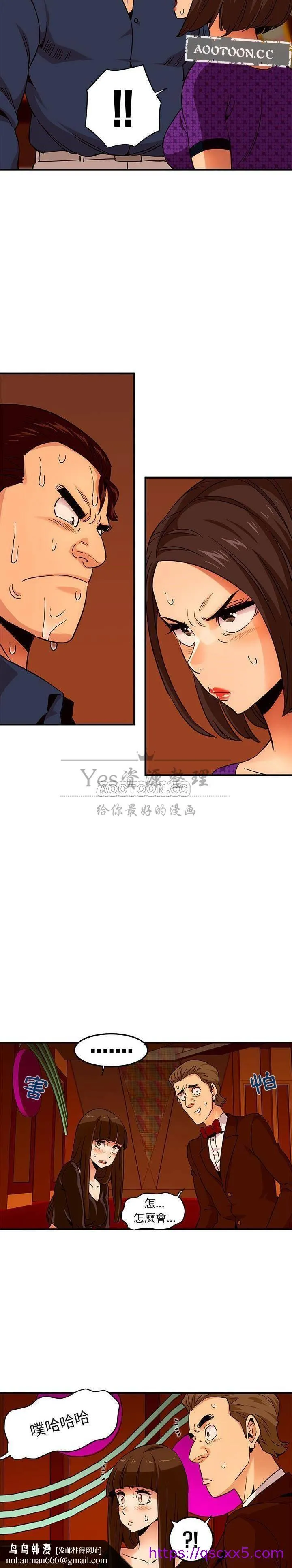 保镳真难当 第24章 第9页