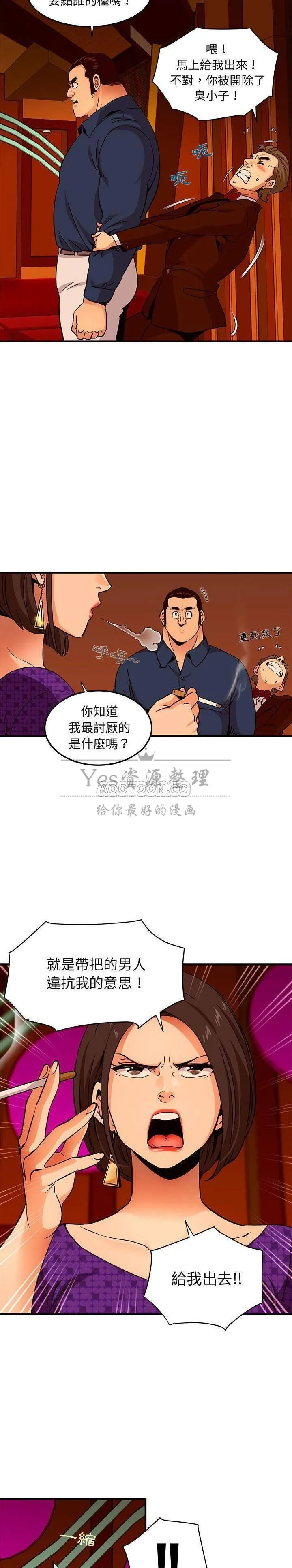 保镳真难当 第24章 第6页