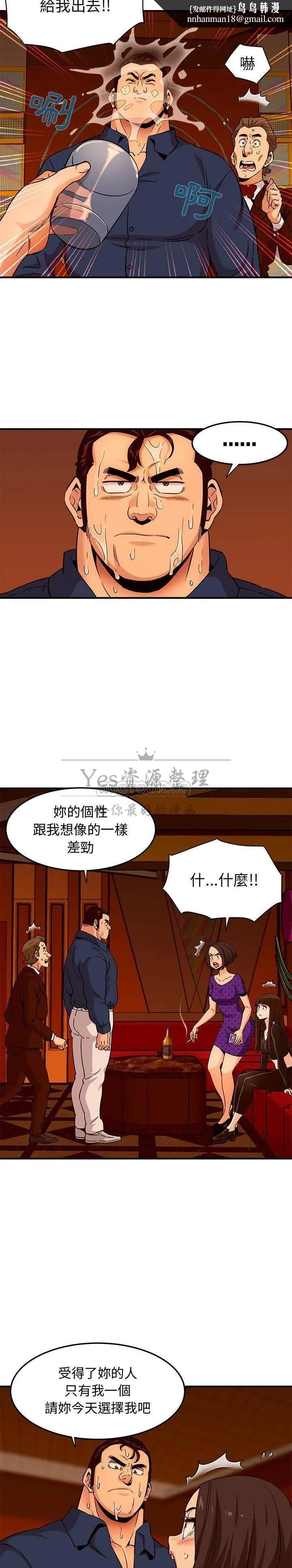 保镳真难当 第24章 第8页