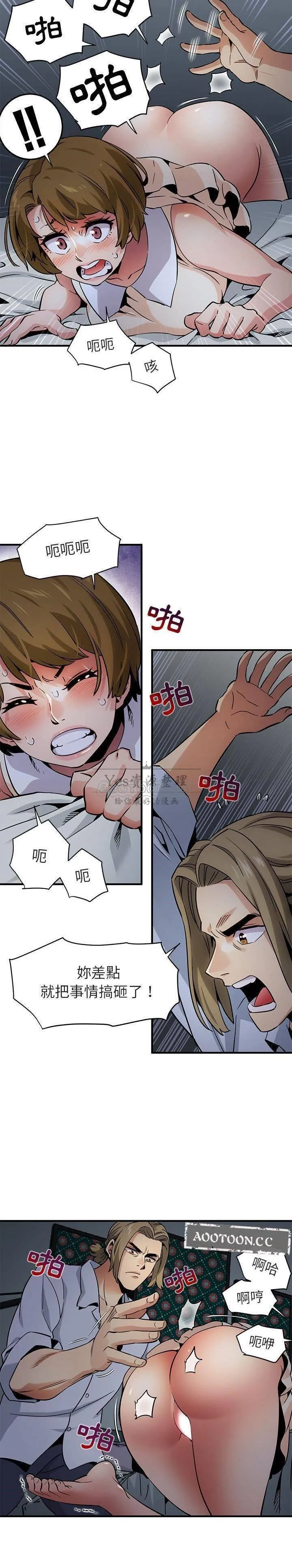 保镳真难当 第21章 第4页
