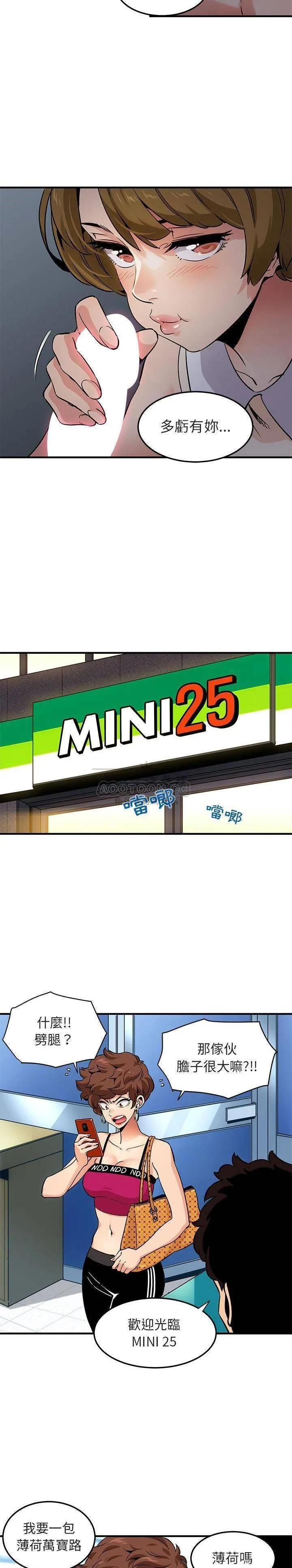 保镳真难当 第21章 第7页