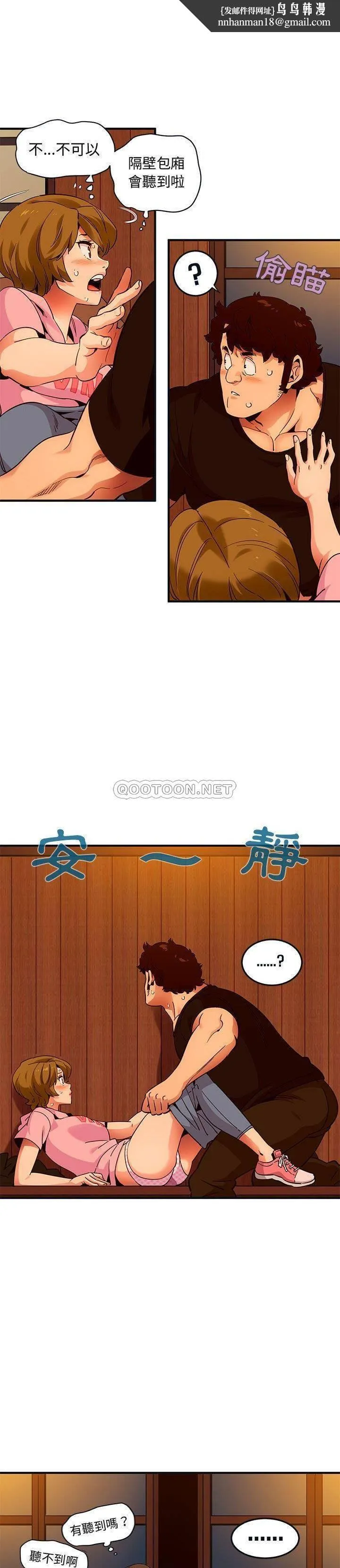 保镳真难当 第41章 第8页
