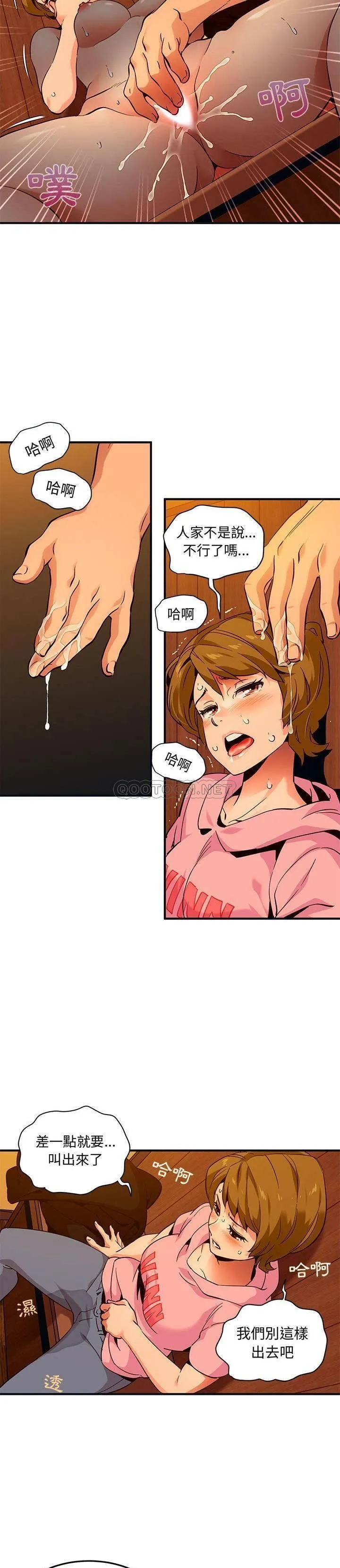 保镳真难当 第41章 第6页