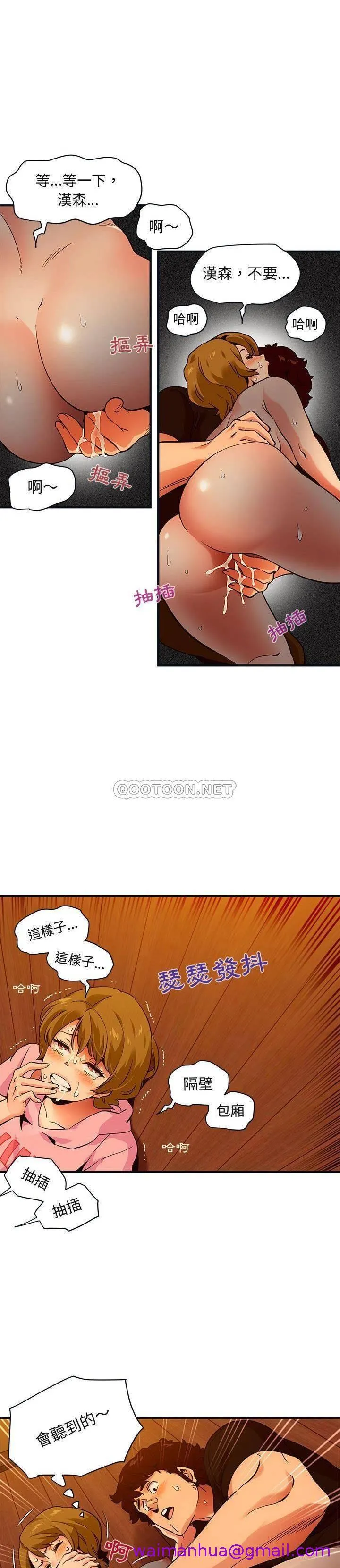 保镳真难当 第41章 第5页