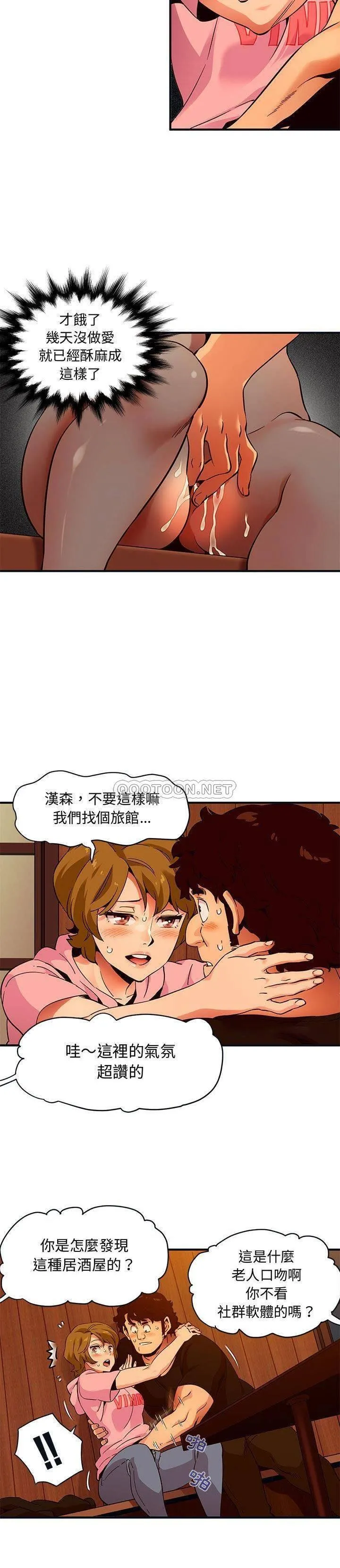 保镳真难当 第41章 第4页