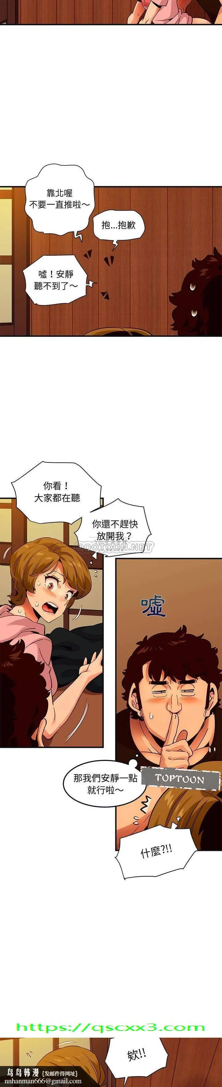 保镳真难当 第41章 第15页