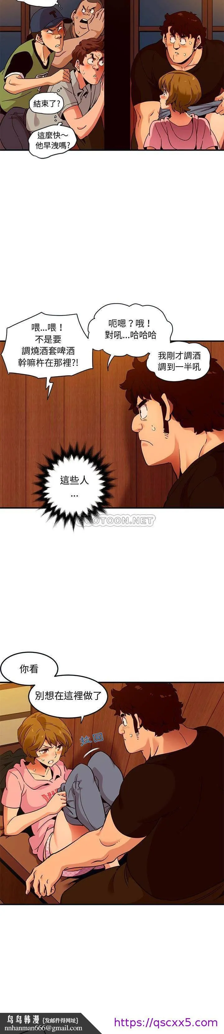 保镳真难当 第41章 第9页