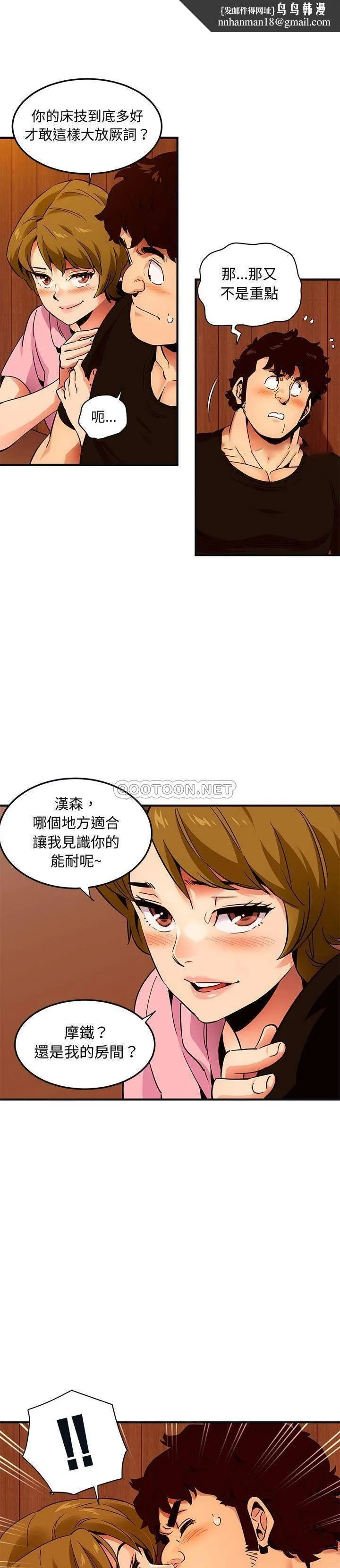 保镳真难当 第41章 第1页