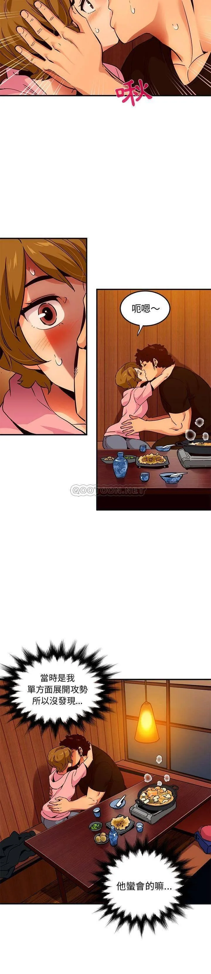 保镳真难当 第41章 第2页