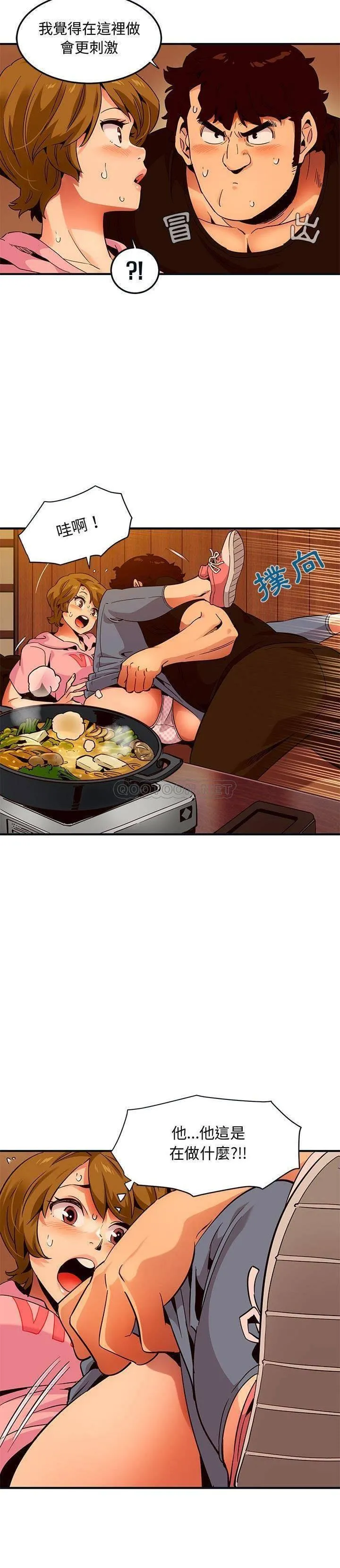 保镳真难当 第41章 第7页