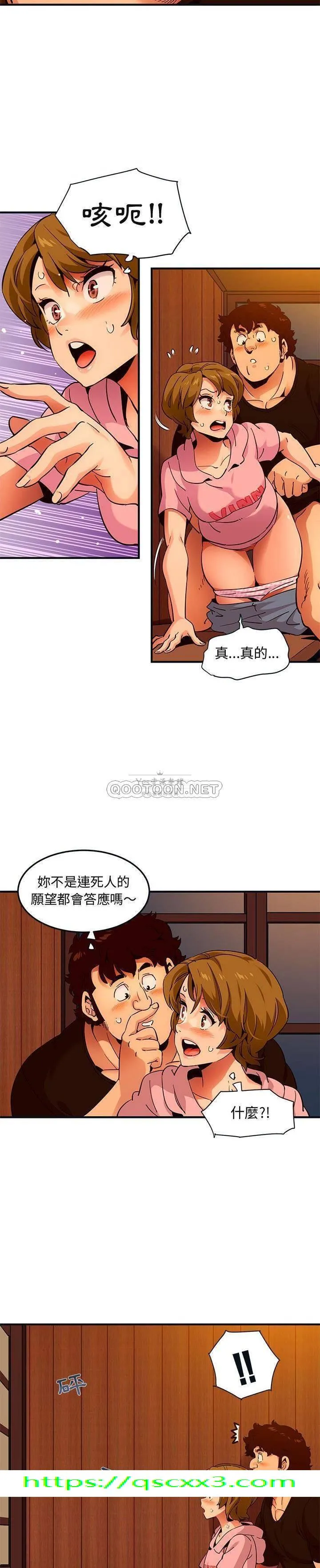 保镳真难当 第41章 第14页