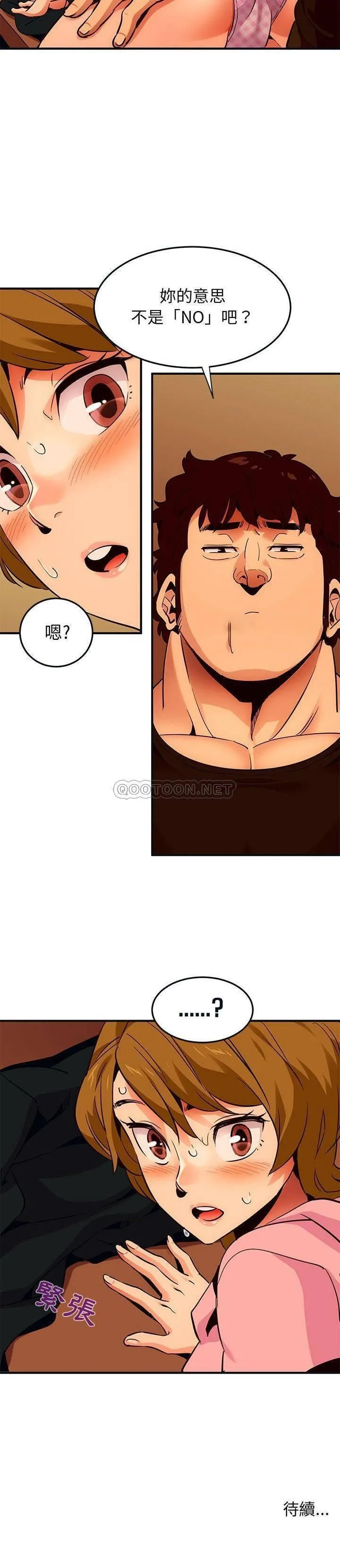 保镳真难当 第41章 第11页