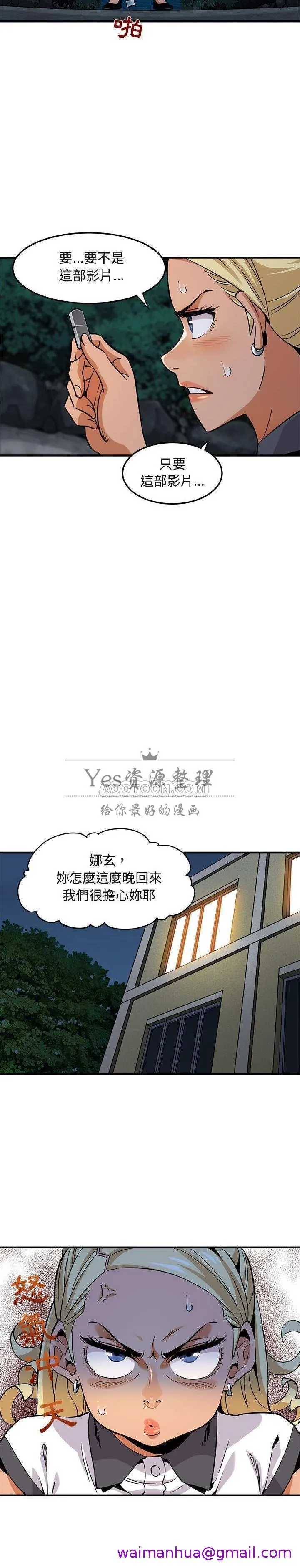 保镳真难当 第16章 第5页