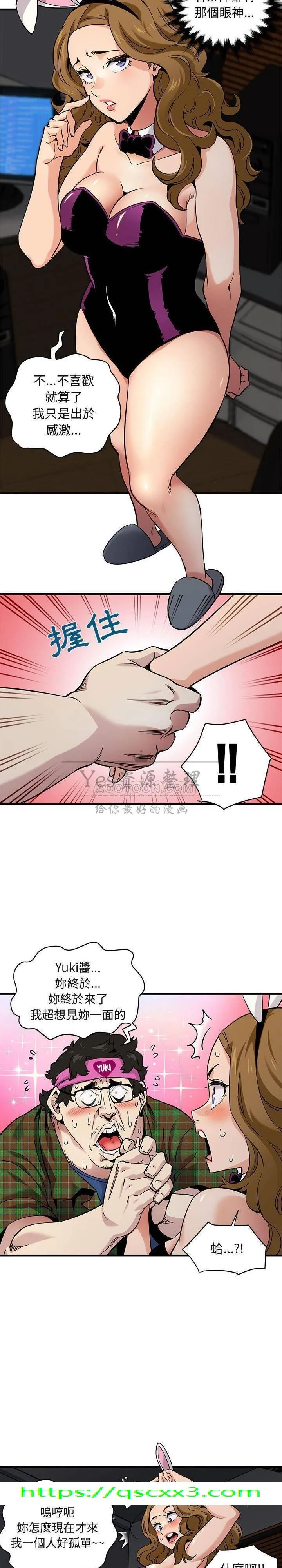 保镳真难当 第16章 第11页