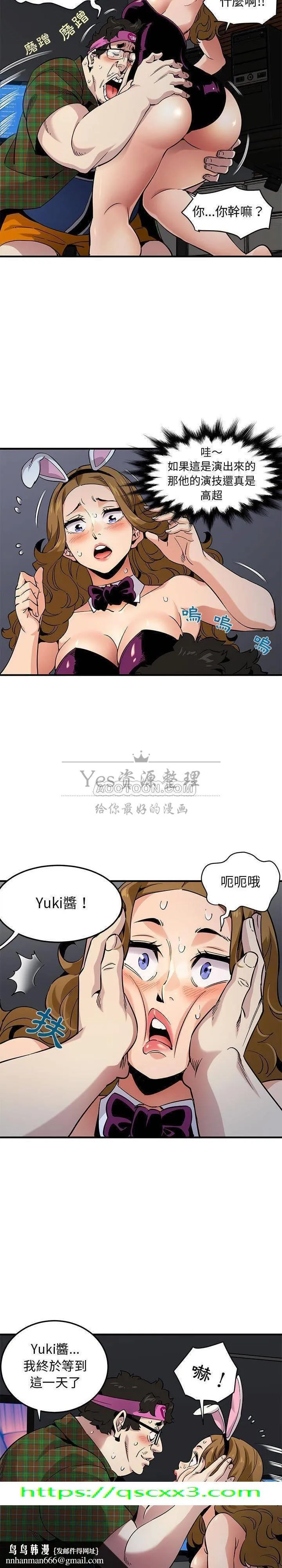 保镳真难当 第16章 第12页
