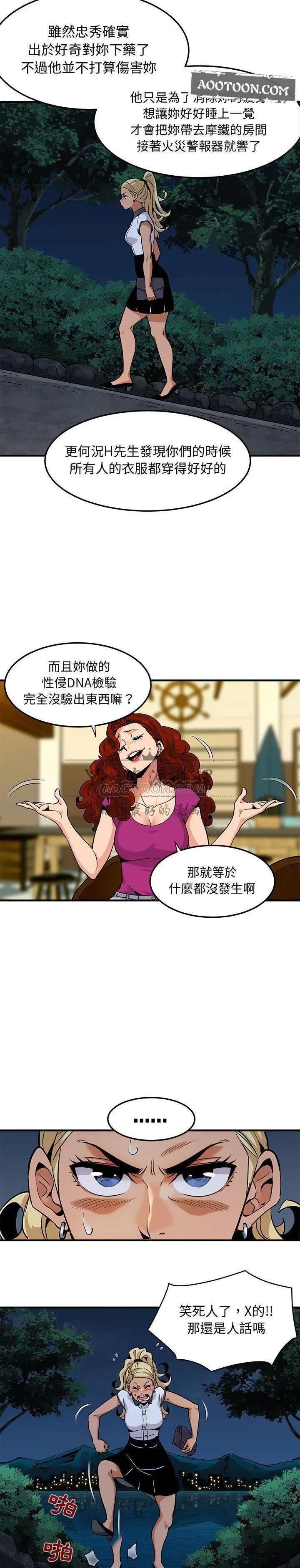 保镳真难当 第16章 第4页