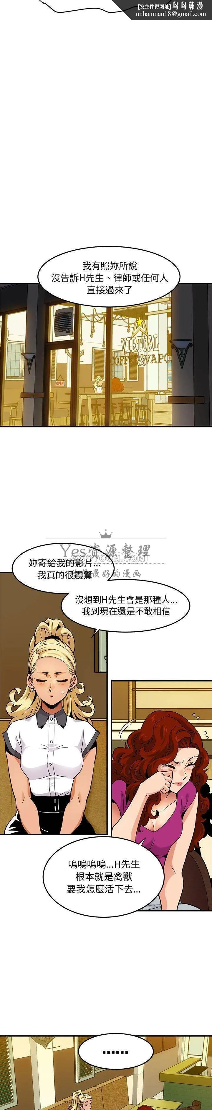 保镳真难当 第16章 第1页