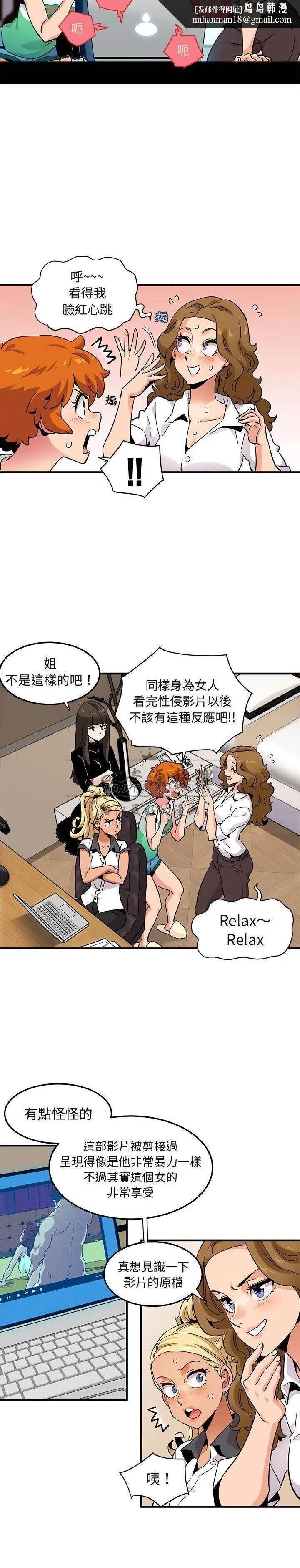 保镳真难当 第16章 第8页