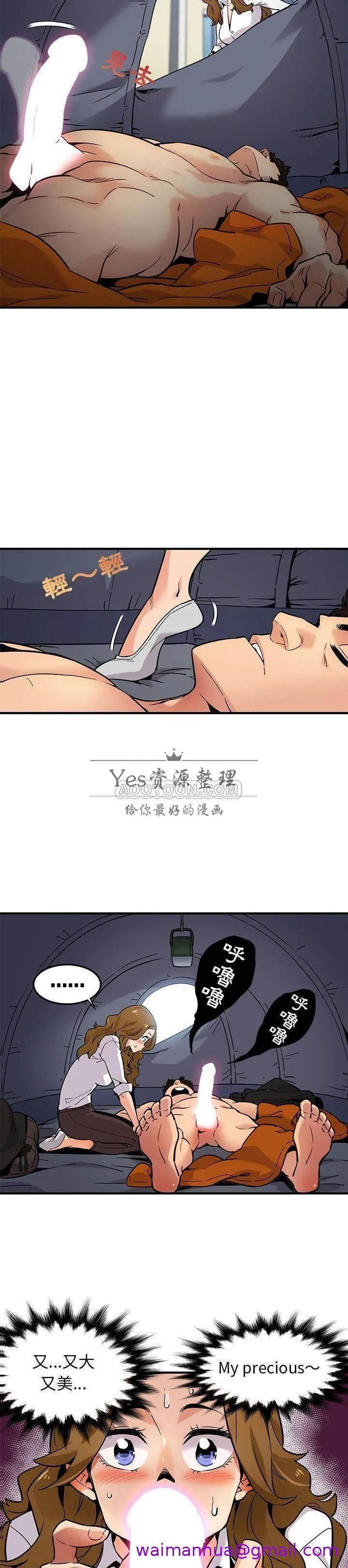 保镳真难当 第5章 第5页