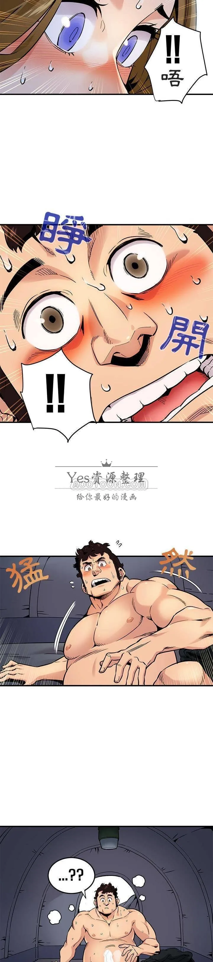 保镳真难当 第5章 第10页