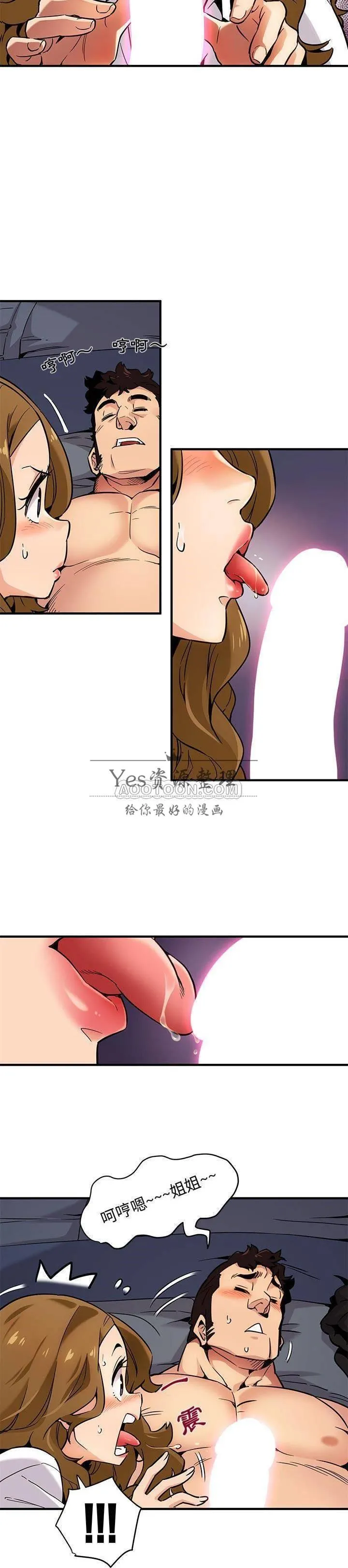 保镳真难当 第5章 第6页