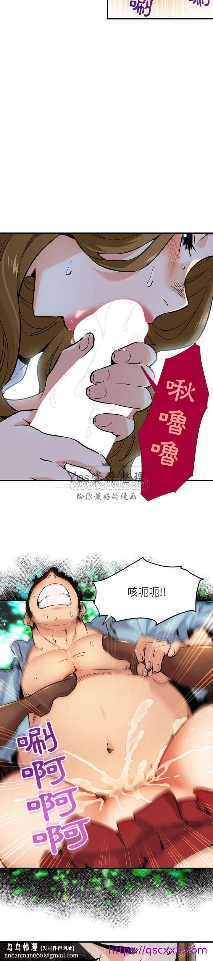 保镳真难当 第5章 第9页