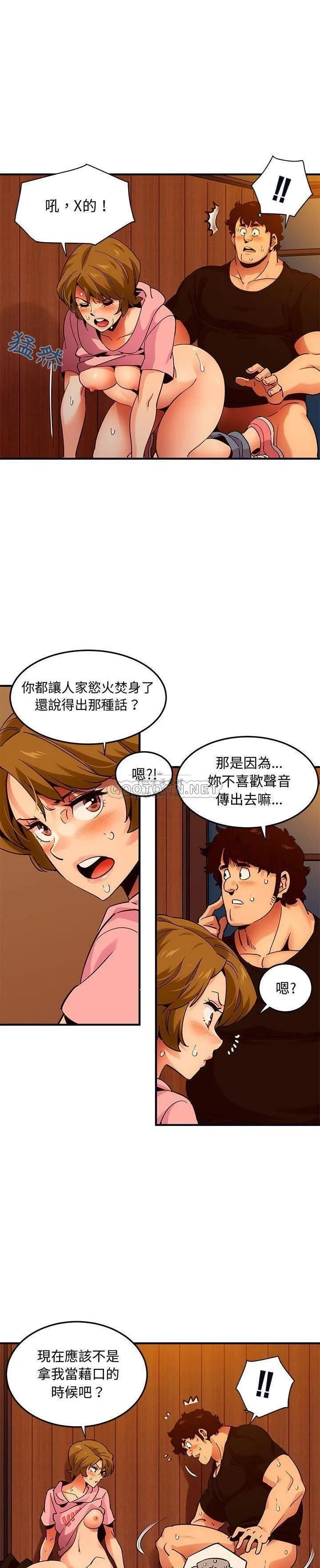 保镳真难当 第42章 第10页