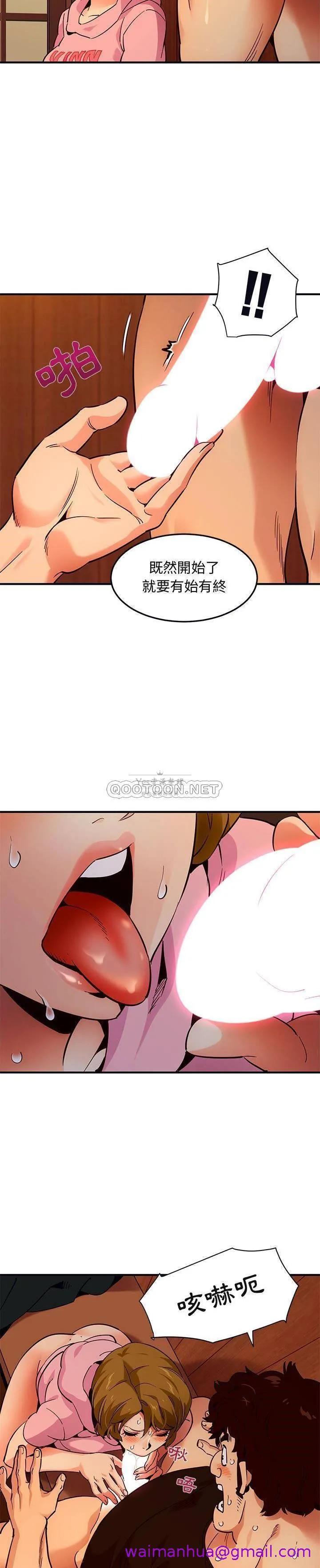 保镳真难当 第42章 第13页