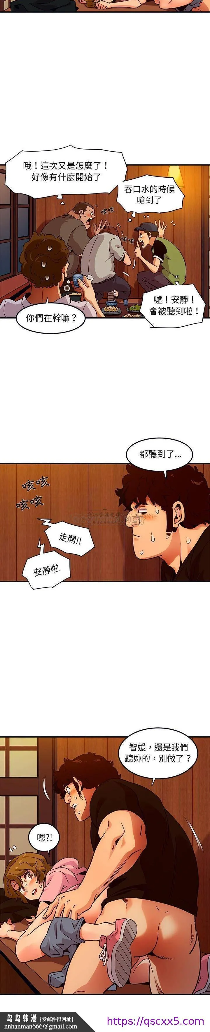 保镳真难当 第42章 第9页