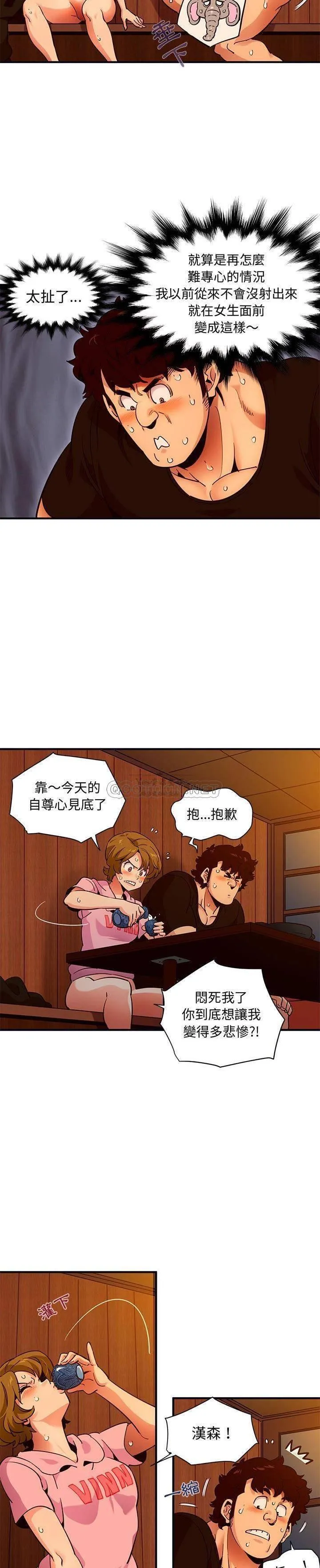保镳真难当 第42章 第11页