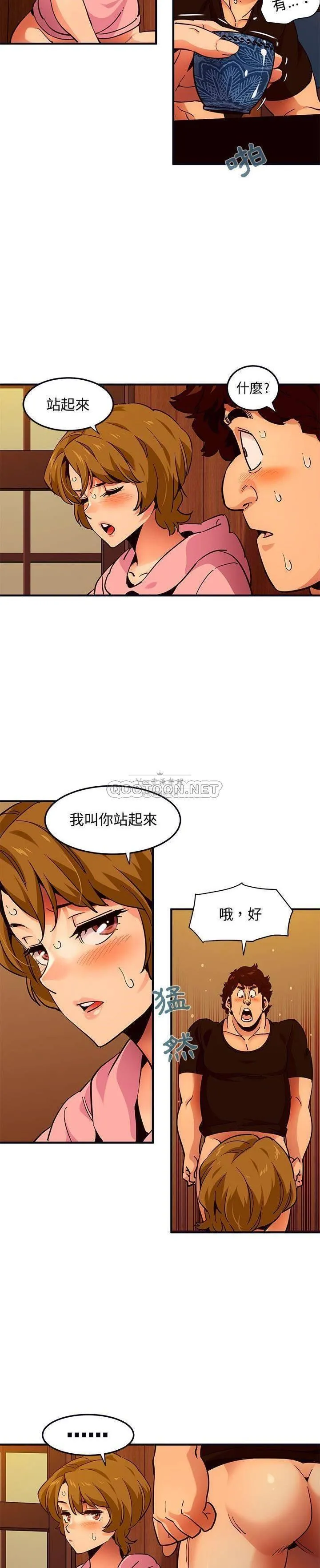 保镳真难当 第42章 第12页