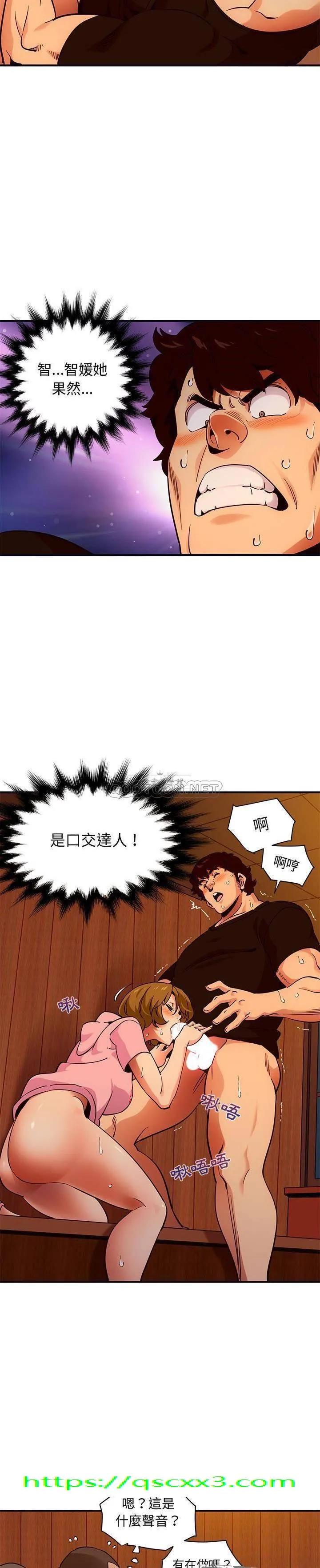 保镳真难当 第42章 第14页