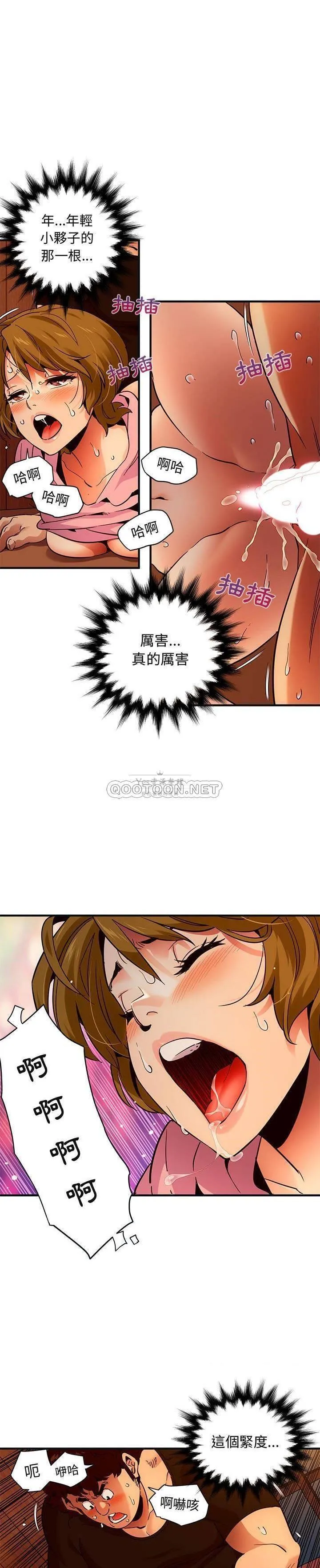 保镳真难当 第42章 第7页