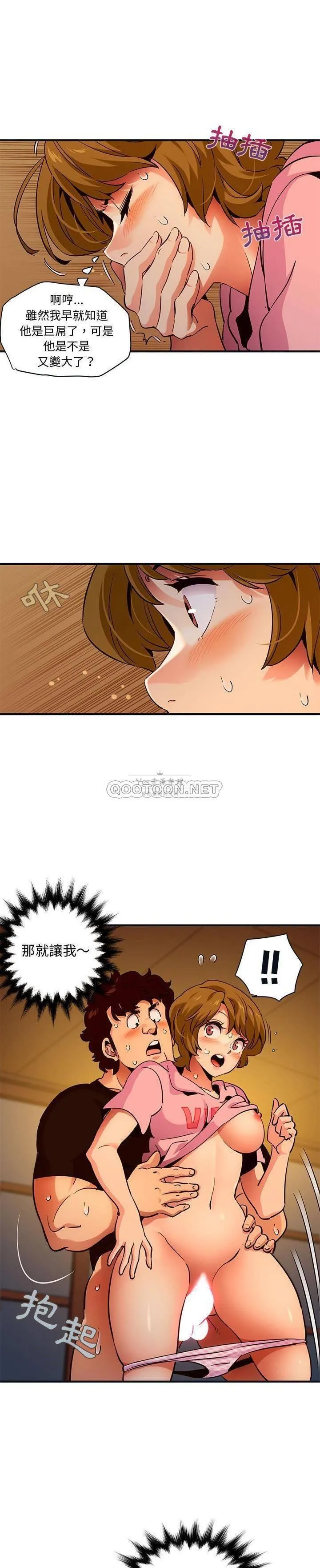 保镳真难当 第42章 第4页