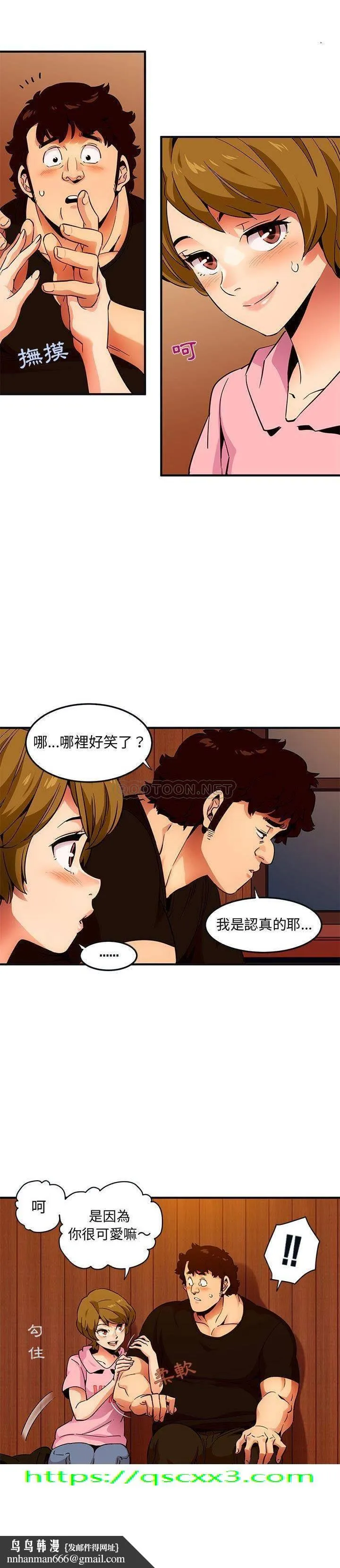 保镳真难当 第40章 第15页