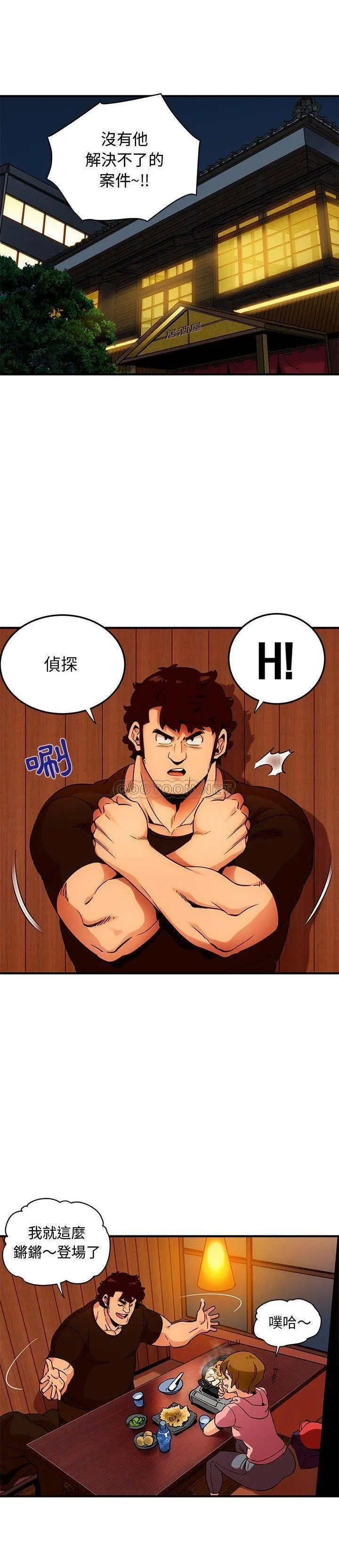 保镳真难当 第40章 第6页
