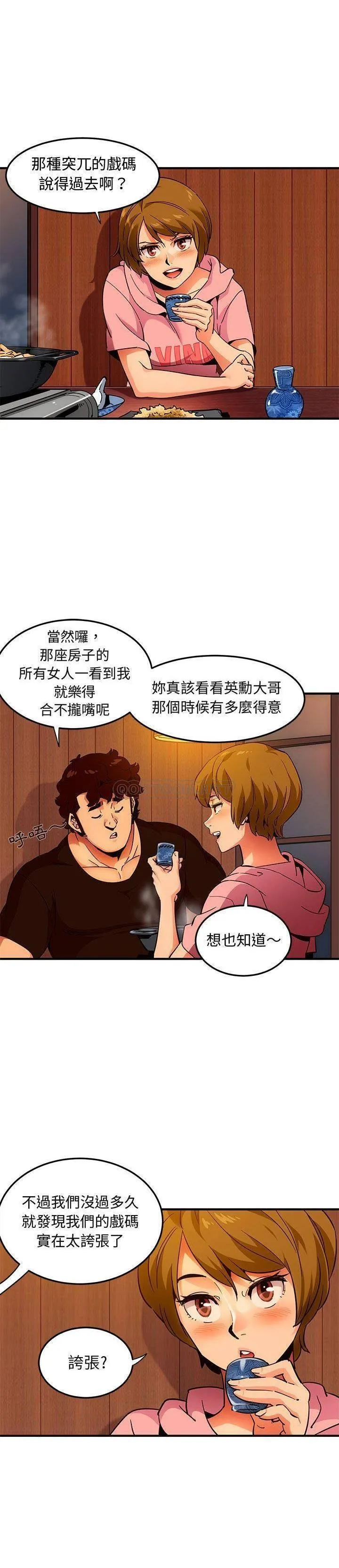 保镳真难当 第40章 第7页