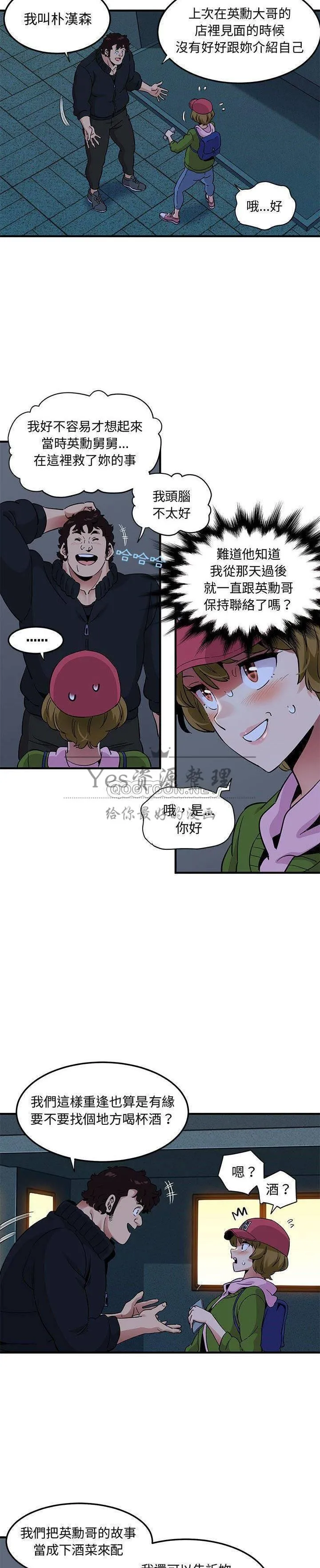 保镳真难当 第40章 第4页